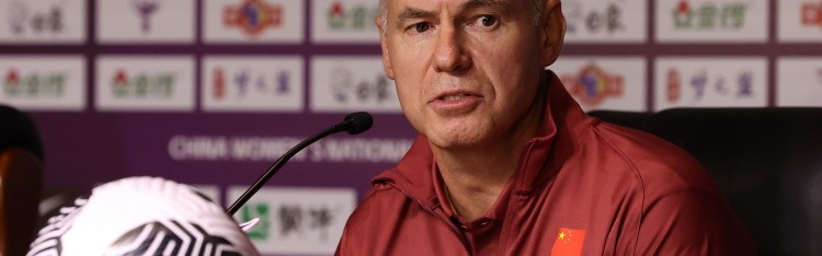 中国女足继续由米利西奇带队，U17主帅王洪亮及区楚良加入教练组