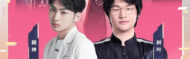 KPL官方公布春季赛观赛渠道：新增抖音，总共九大渠道